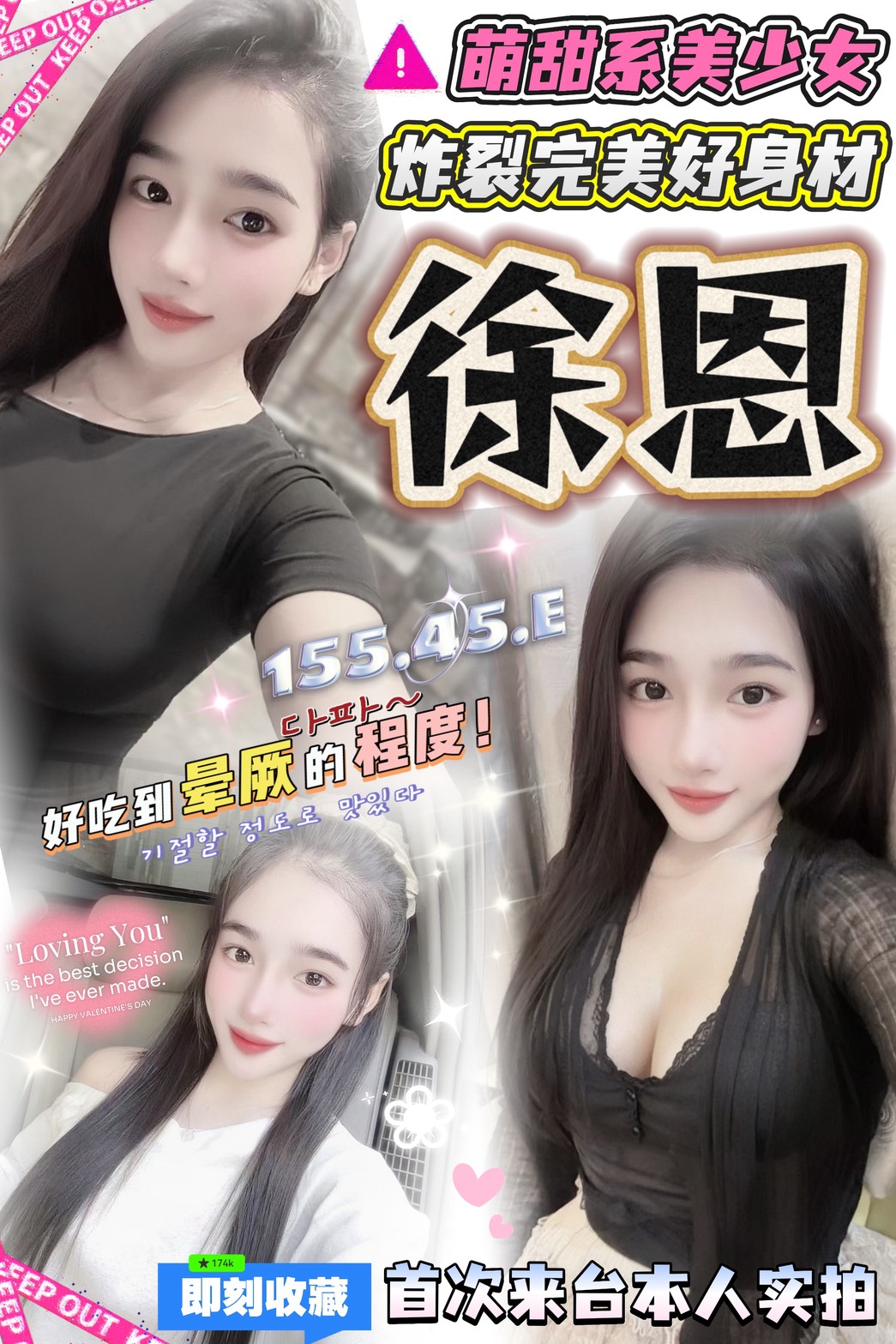 雲林定點 鬼鬼 167/36D/31 甜點師